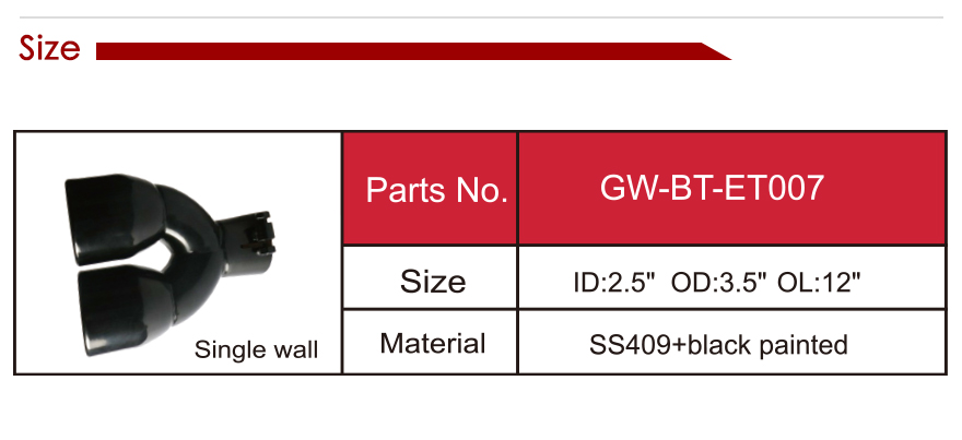 Выхлопной наконечник